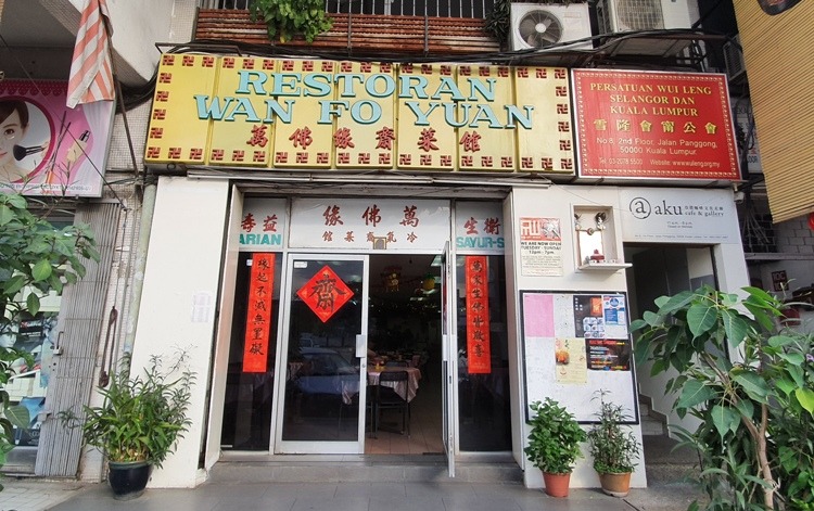 Wan Fo Yuan Vegetarian Restaurant, Kuala Lumpur